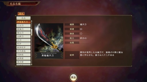 画像ギャラリー No.002のサムネイル画像 / PC版「三國志14」に武将CG追加ツールが実装。PC/PS4版には「武将名鑑」「名品名鑑」が追加