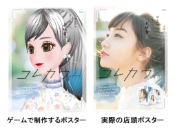 画像ギャラリー No.014のサムネイル画像 / 「MODEL Debut #nicola/モデルデビュー ニコラ」で恋の相手となる男の子達の情報が公開。リアルブランドとのコラボも