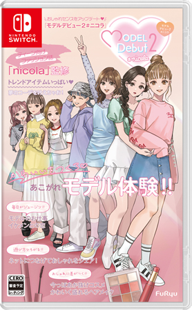 画像ギャラリー No.001のサムネイル画像 / Switch「MODEL Debut2 #nicola/モデルデビュー ニコラ」が2021年11月4日に発売