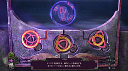エニグマティス2:レイブンウッドの霧