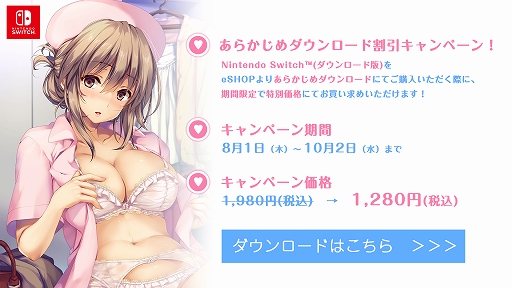 画像ギャラリー No.003のサムネイル画像 / 「となりに彼女のいる幸せ」と「ボクと彼女の研修日誌」のSwitch版が8月29日に配信決定