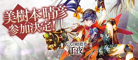 画像ギャラリー No.009のサムネイル画像 / 「ロストアーカイブ」の第1弾PVが公開に。イラストレーターの美樹本晴彦氏が手がける“月天の暗殺者 千夜”も登場