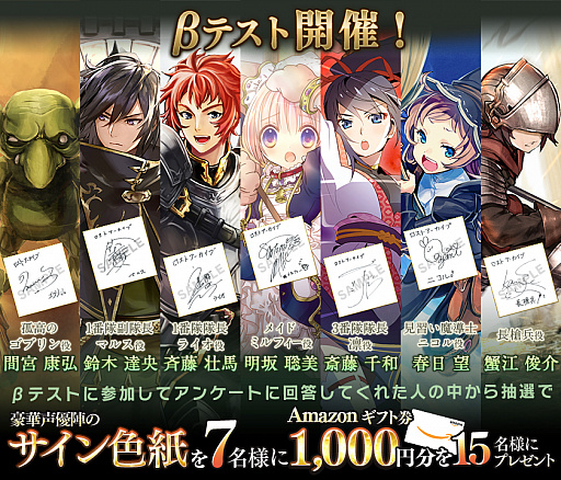 画像ギャラリー No.001のサムネイル画像 / 「Lost Archive -ロストアーカイブ-」のβテストが本日スタート。iOS / Androidの両OSを対象に実施