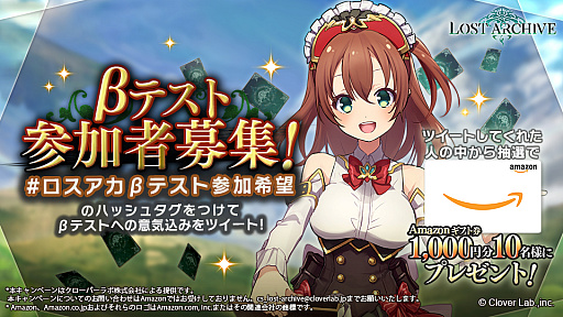 画像ギャラリー No.002のサムネイル画像 / 「Lost Archive -ロストアーカイブ-」のβテストが本日スタート。iOS / Androidの両OSを対象に実施