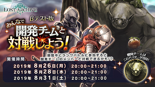 画像ギャラリー No.003のサムネイル画像 / 「Lost Archive -ロストアーカイブ-」のβテストが本日スタート。iOS / Androidの両OSを対象に実施