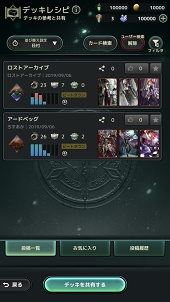 画像ギャラリー No.009のサムネイル画像 / 対戦型戦略ゲーム 「ロストアーカイブ」のゲームシステムが公開に