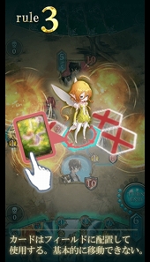 画像ギャラリー No.013のサムネイル画像 / 対戦型戦略ゲーム 「ロストアーカイブ」のゲームシステムが公開に