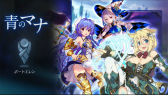 画像ギャラリー No.004のサムネイル画像 / 「ロストアーカイブ」ゲームシステム紹介PVが公開