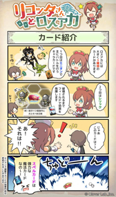 画像ギャラリー No.032のサムネイル画像 / 動きすぎる新作DCG「Lost Archive」のプレイレポート。バトルの掟は,挟んで並べて一発逆転