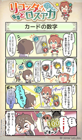 画像ギャラリー No.034のサムネイル画像 / 動きすぎる新作DCG「Lost Archive」のプレイレポート。バトルの掟は,挟んで並べて一発逆転