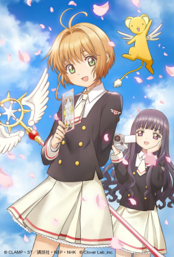 画像ギャラリー No.001のサムネイル画像 / 「ロストアーカイブ」でアニメ「カードキャプターさくら クリアカード編」とのコラボが10月23日に開催決定