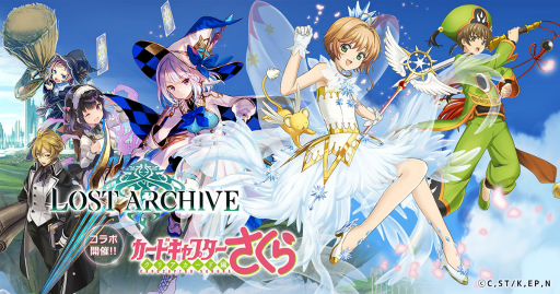 画像ギャラリー No.006のサムネイル画像 / 「ロストアーカイブ」でアニメ「カードキャプターさくら クリアカード編」とのコラボが10月23日に開催決定