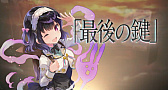 画像ギャラリー No.002のサムネイル画像 / 「Lost Archive -ロストアーカイブ-」,ストーリーモードの第3節が追加。PV第3弾も公開