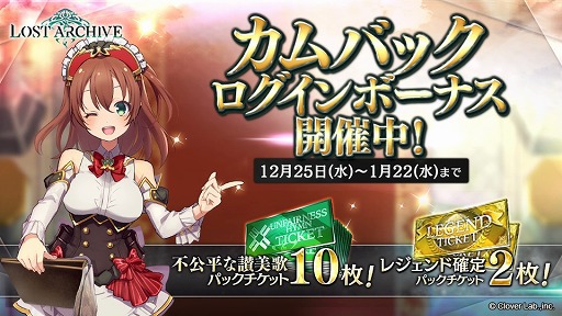 画像ギャラリー No.003のサムネイル画像 / 「ロストアーカイブ」，第2弾カードパック「不公平な讃美歌」が本日追加