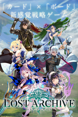 Lost Archive -ロストアーカイブ-