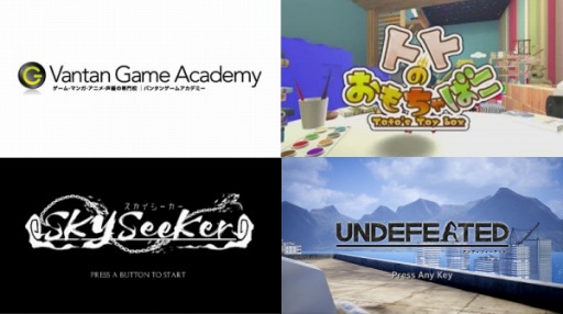 画像ギャラリー No.004のサムネイル画像 / バンタンの学生が開発したアクションゲーム「トトのおもちゃばこ」がSteamで無料配信