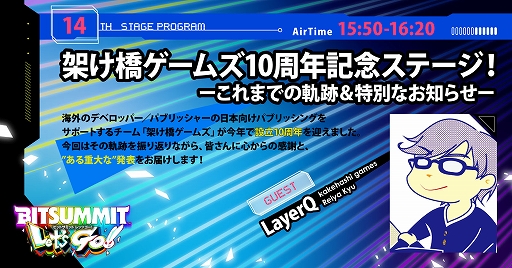 画像ギャラリー No.003のサムネイル画像 / BitSummit Let’s Go!!,「UNRESTRICTED」「Omega Crafter」など5作品の開発者が自らゲームを紹介。配信ステージ第2弾の情報が公開に