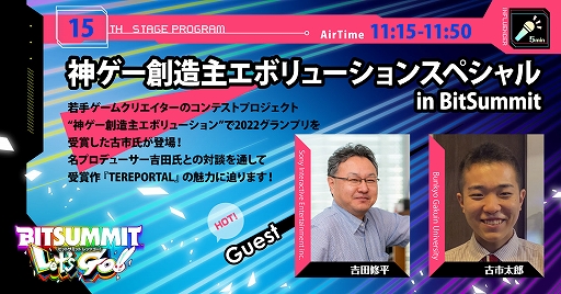 画像ギャラリー No.004のサムネイル画像 / BitSummit Let’s Go!!,「UNRESTRICTED」「Omega Crafter」など5作品の開発者が自らゲームを紹介。配信ステージ第2弾の情報が公開に