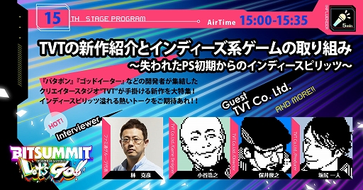 画像ギャラリー No.006のサムネイル画像 / BitSummit Let’s Go!!,「UNRESTRICTED」「Omega Crafter」など5作品の開発者が自らゲームを紹介。配信ステージ第2弾の情報が公開に