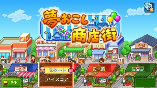 画像ギャラリー No.001のサムネイル画像 / カイロソフト,Switch向けタイトルを対象にした“ご入学おめでとうござーるセール”実施