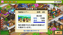 大江戸タウンズ