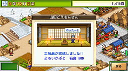 大江戸タウンズ