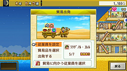 発掘ピラミッド王国