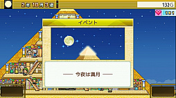 発掘ピラミッド王国