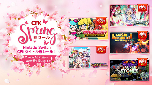 画像ギャラリー No.001のサムネイル画像 / CFK，「プリンセスメーカー」シリーズなどPC/Switch用DLソフトが最大50％オフになるセールを開催
