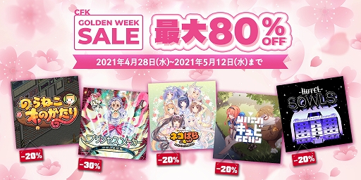 画像ギャラリー No.001のサムネイル画像 / CFKがPS4＆Switchタイトルのセールを実施。DL版の「プリンセスメーカー ゆめみる妖精」や「キュビ（QV）」などが割引価格に