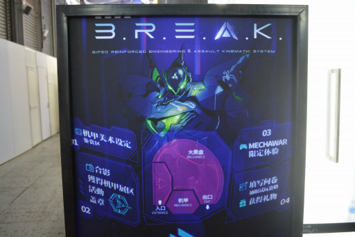 画像ギャラリー No.004のサムネイル画像 / ［CJ2019］3Dロボットアクション「CODE B.R.E.A.K.」が出展。メカデザインやアクションが好印象