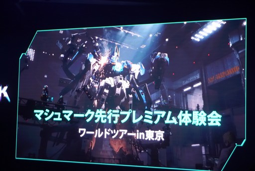 画像ギャラリー No.001のサムネイル画像 / 最大60人が入り乱れて戦う「マシュマーク」モードが披露された，「Mecha BREAK」オフラインイベントをレポート