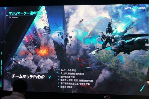 画像ギャラリー No.026のサムネイル画像 / 最大60人が入り乱れて戦う「マシュマーク」モードが披露された，「Mecha BREAK」オフラインイベントをレポート