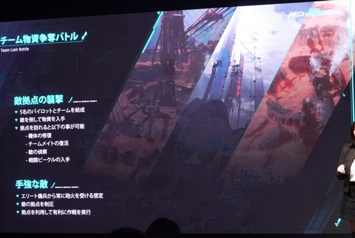 画像ギャラリー No.029のサムネイル画像 / 最大60人が入り乱れて戦う「マシュマーク」モードが披露された，「Mecha BREAK」オフラインイベントをレポート