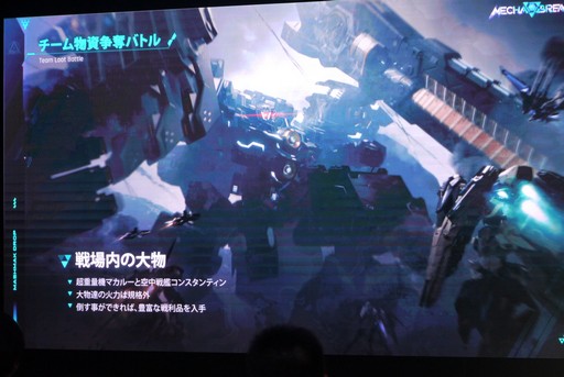 画像ギャラリー No.030のサムネイル画像 / 最大60人が入り乱れて戦う「マシュマーク」モードが披露された，「Mecha BREAK」オフラインイベントをレポート