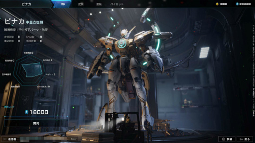 画像ギャラリー No.009のサムネイル画像 / ［プレイレポ］「Mecha BREAK」限定先行βテストに参戦。メカならではのロマンにあふれるフィーチャーがファンの心をつかんで離さない