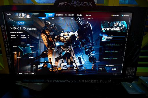 画像ギャラリー No.009のサムネイル画像 / 「Mecha Break」ブースレポート。巨大な鳴神とメカに飢えたヤツらの激しい戦い，そしてパイロットスーツのおねーさん［TGS2024］【PR】