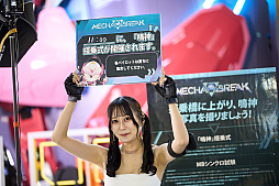 画像ギャラリー No.029のサムネイル画像 / 「Mecha Break」ブースレポート。巨大な鳴神とメカに飢えたヤツらの激しい戦い，そしてパイロットスーツのおねーさん［TGS2024］【PR】
