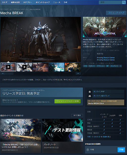 画像ギャラリー No.017のサムネイル画像 / 「Mecha Break」2025年春に配信決定。新規トレイラーで「3vs.3」「6vs.6」「PvPvE:ボス戦」の実装をアナウンス