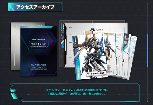 画像ギャラリー No.008のサムネイル画像 / 「Mecha BREAK」，事前ダウンロードを開始。1400セット限定のコレクターズエディション「カスタムボックスセット：ファルコン」も紹介