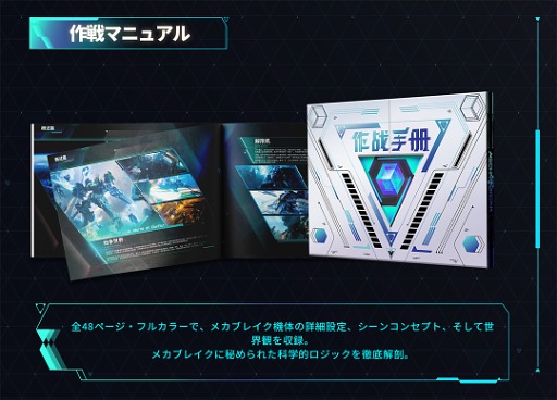 画像ギャラリー No.010のサムネイル画像 / 「Mecha BREAK」，事前ダウンロードを開始。1400セット限定のコレクターズエディション「カスタムボックスセット：ファルコン」も紹介