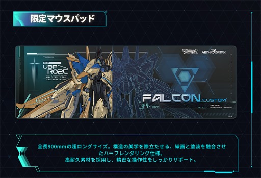 画像ギャラリー No.011のサムネイル画像 / 「Mecha BREAK」，事前ダウンロードを開始。1400セット限定のコレクターズエディション「カスタムボックスセット：ファルコン」も紹介
