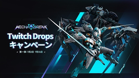 画像ギャラリー No.008のサムネイル画像 / 対戦メカシューター「Mecha BREAK」,本日リリース。異なる戦闘スタイルをもつ15体のストライカーで高速バトルを体験