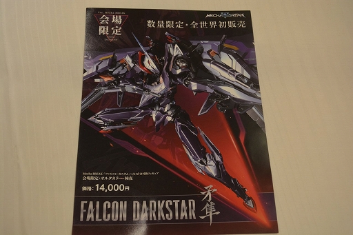 画像ギャラリー No.006のサムネイル画像 / 「Mecha BREAK」のファルコン合金可動フィギュアが物販コーナーで販売中。会場限定カラーの特別版も！ 第2弾は龍淵かも？［TGS2025］