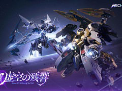 「Mecha BREAK」，シーズン2「虚空の残響」を11月21日に配信。新機体「ノルン」「巨闕」を実装。新専属パイロットとカスタム機仕様も登場