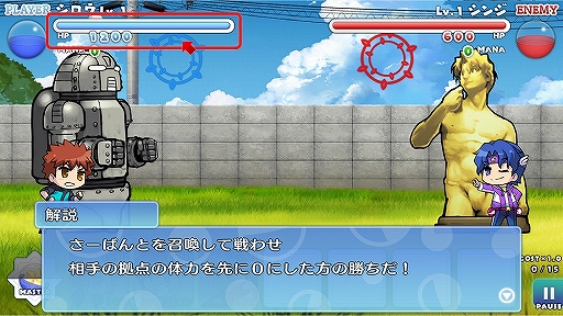 画像ギャラリー No.002のサムネイル画像 / セイバーやライダーがみんな二頭身に！　可愛いサーヴァントがひしめきあう「カプセルさーばんと」で，お手軽にタワーディフェンスを楽しもう