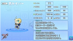 画像ギャラリー No.004のサムネイル画像 / セイバーやライダーがみんな二頭身に！　可愛いサーヴァントがひしめきあう「カプセルさーばんと」で，お手軽にタワーディフェンスを楽しもう