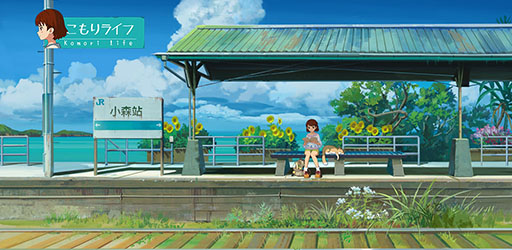 画像ギャラリー No.001のサムネイル画像 / 田舎暮らしを楽しめる育成シミュレーション「こもりライフ」が2020年夏に配信予定。PVやスクリーンショットも公開に