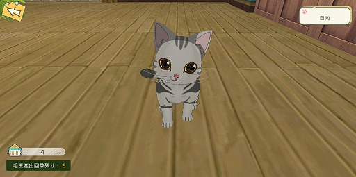 画像ギャラリー No.014のサムネイル画像 / 大自然のなかで猫と一緒に理想の田舎暮らし――「こもりライフ」Android向けOBTのインプレッションをお届け