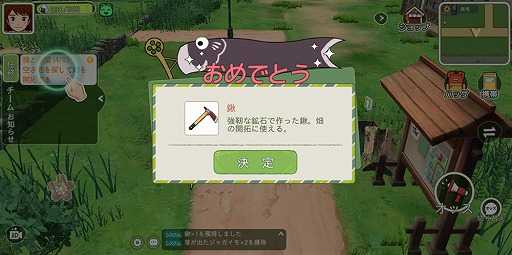 画像ギャラリー No.019のサムネイル画像 / 大自然のなかで猫と一緒に理想の田舎暮らし――「こもりライフ」Android向けOBTのインプレッションをお届け